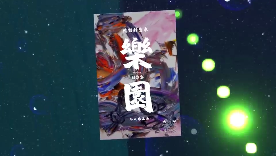 Rongrong Liu Miaozhi 刘容容 喵吱 我的元宇宙美术馆 视频作品 2022