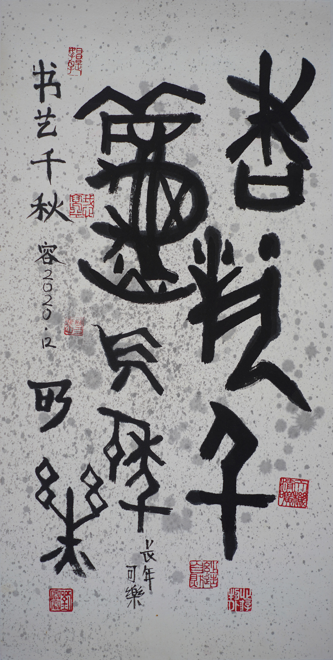Rongrong Liu Miaozhi 刘容容 喵吱 水墨-202004 水墨 2020